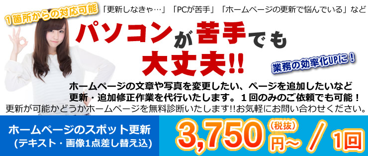 パソコンが苦手でも大丈夫!